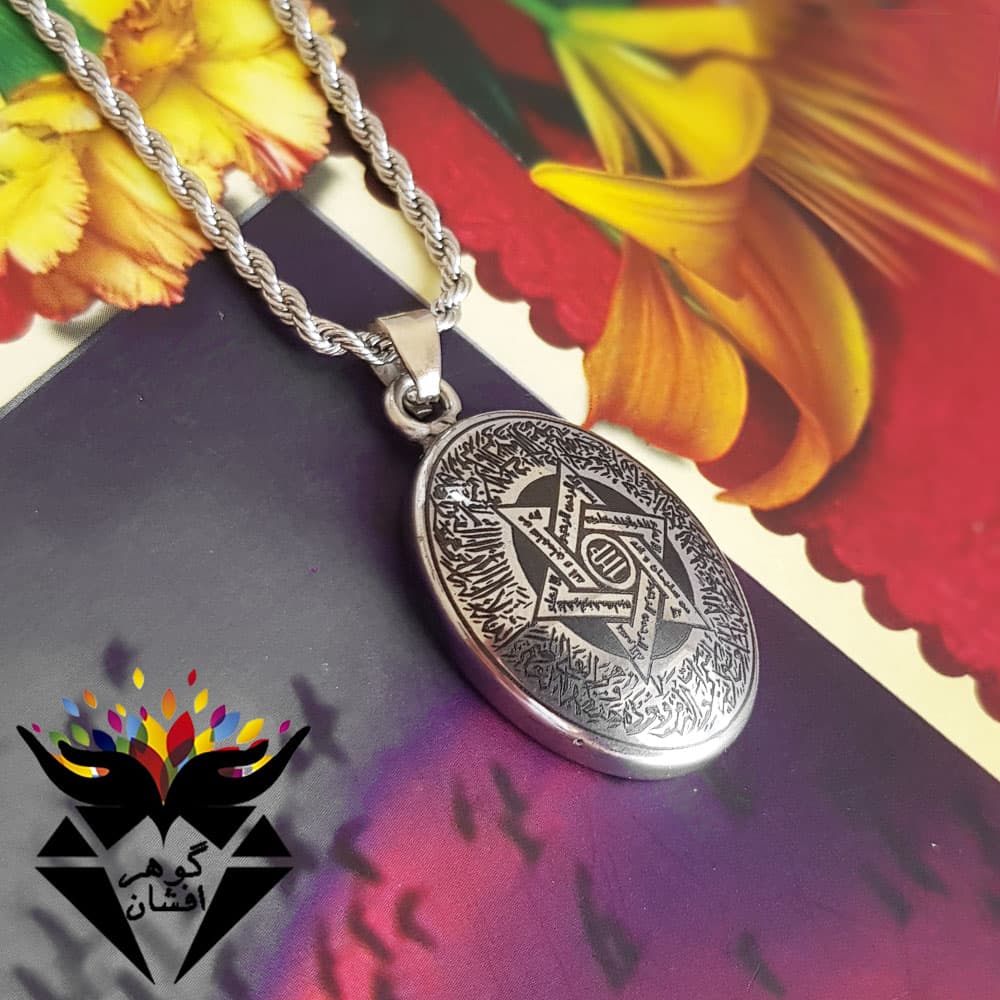 گردنبند حدید چهار دعا ستاره سلیمان آیت الکرسی عین علی و هفت جلاله G3279