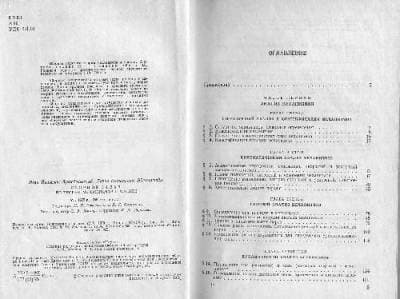 دانلود کتاب Задачник По Теории Механизмов Машин