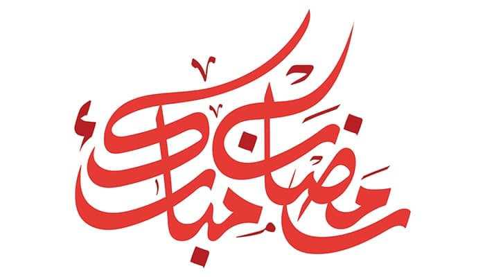 وکتور تایپوگرافی و خوشنویسی ماه رمضان