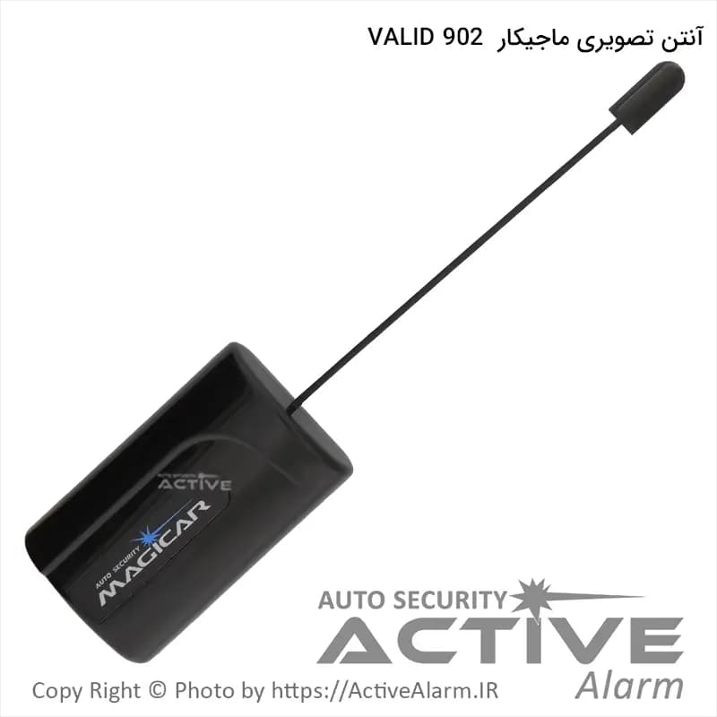 آنتن دزدگیر ولید ماجیکار 902 VALID (طرح)