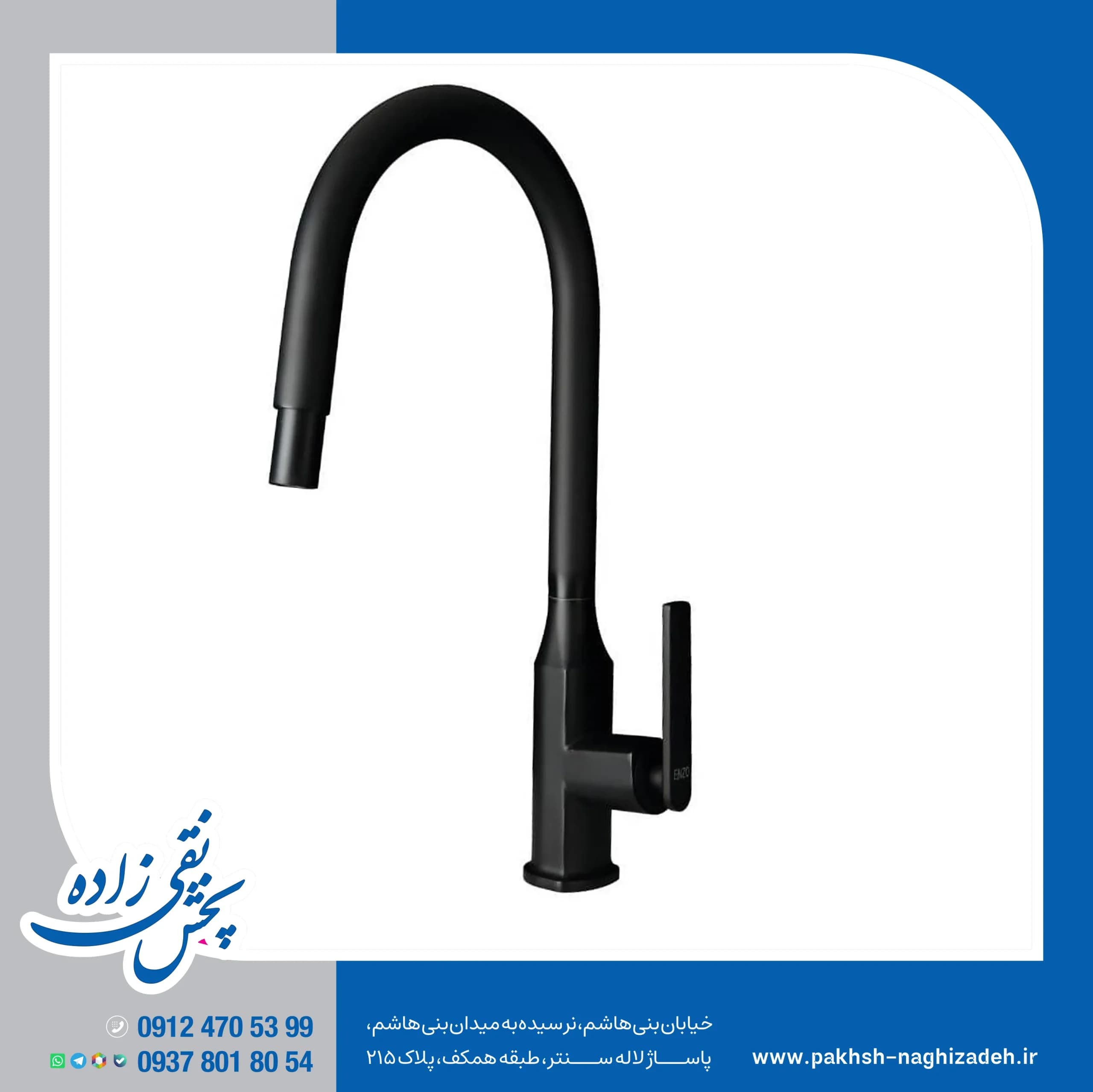 شیر ظرفشویی انزو مدل 1020