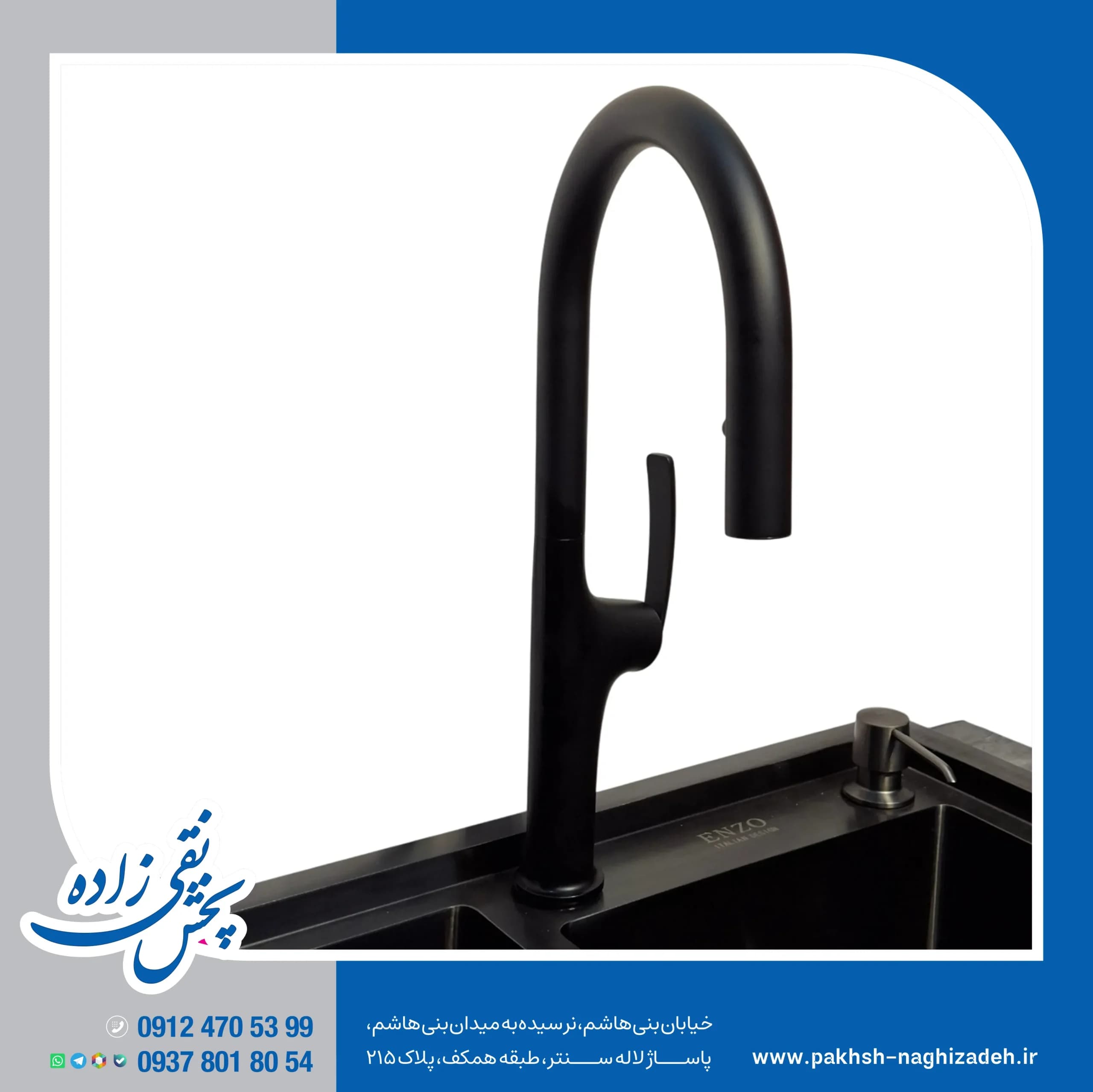 شیر ظرفشویی انزو مدل 1010