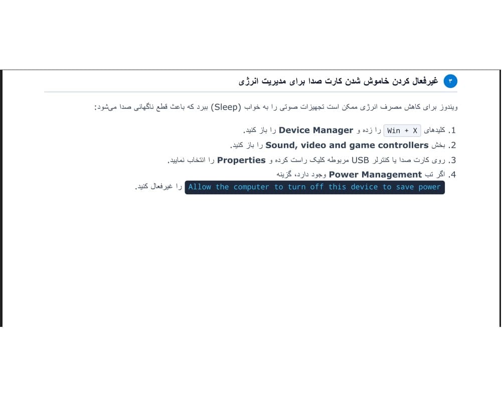 اموزش رفع مشکل خطای Windows Audio Service Fix Guide