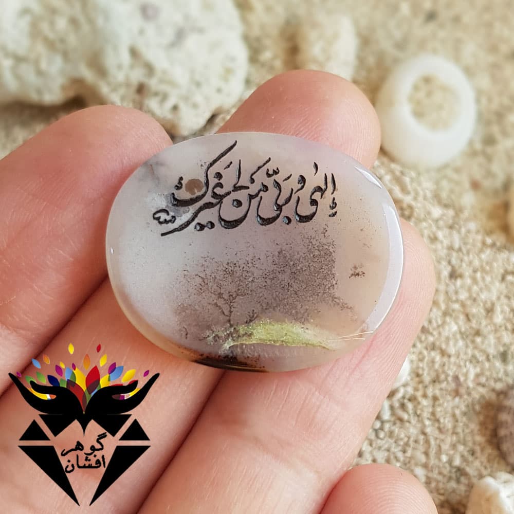 نگین عقیق شجر حکاکی دعا N3138