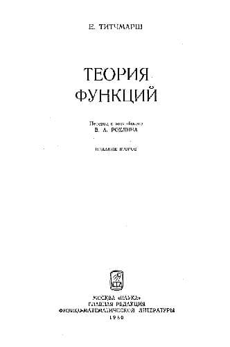 دانلود کتاب Теория функций