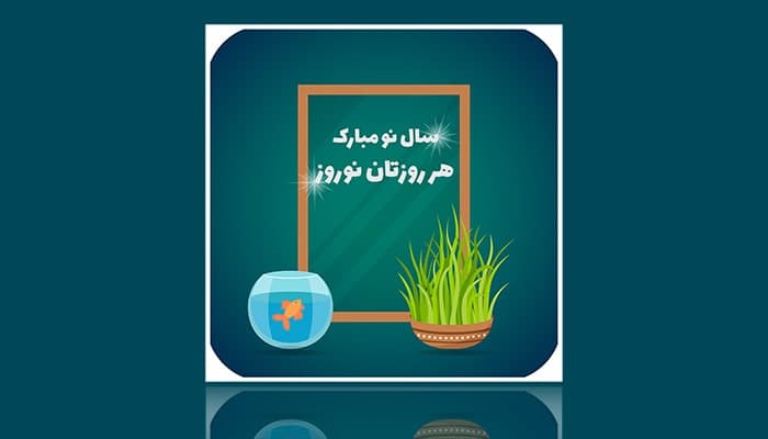 وکتور بنر فارسی عید نوروز و عناصر نوروزی