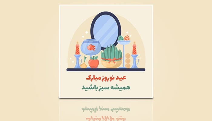 وکتور تصویرسازی بنر نوروزی طرح سفره هفت سین