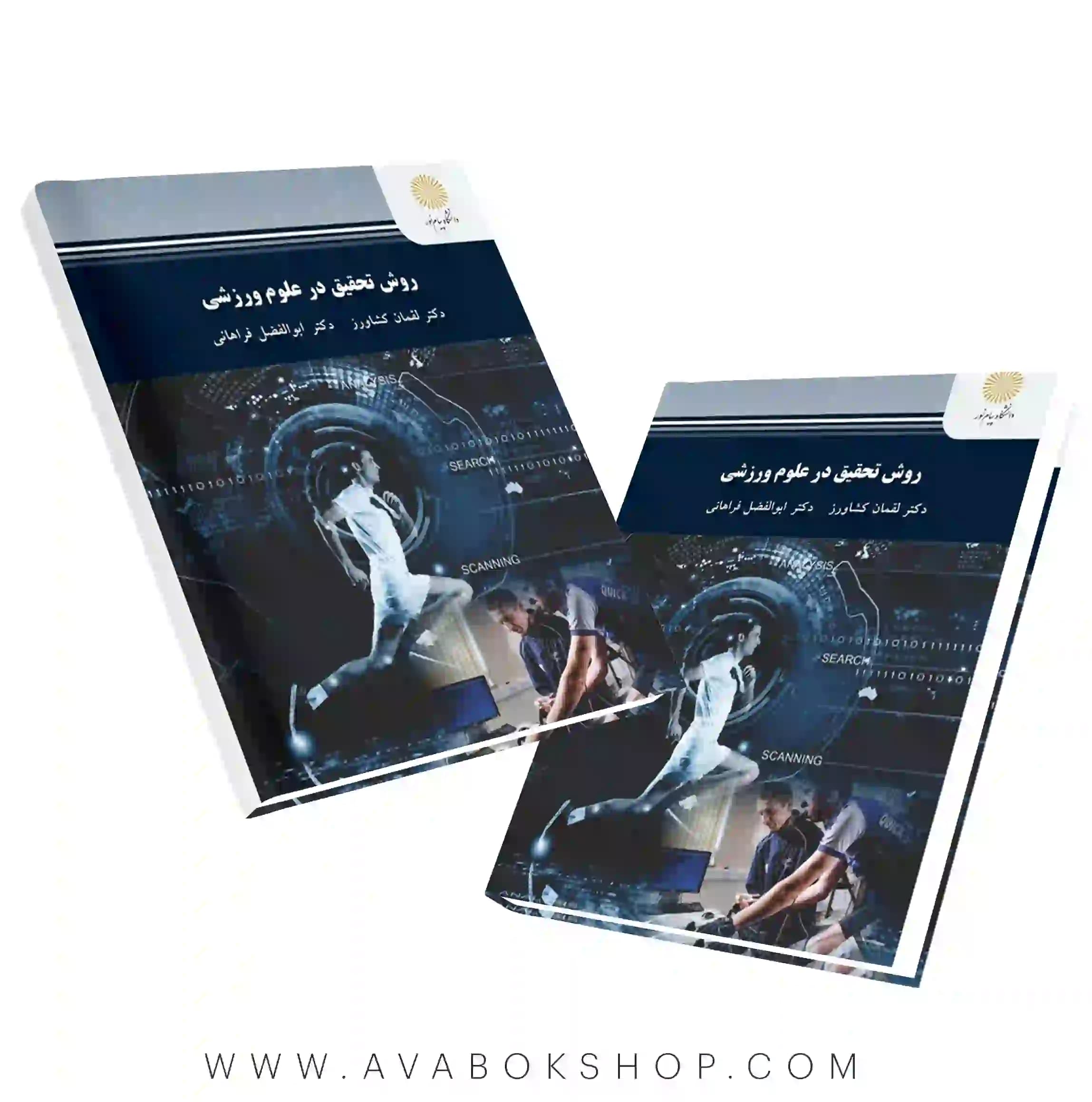 کتاب روش تحقیق در علوم ورزشی فراهانی انتشارات پیام نور