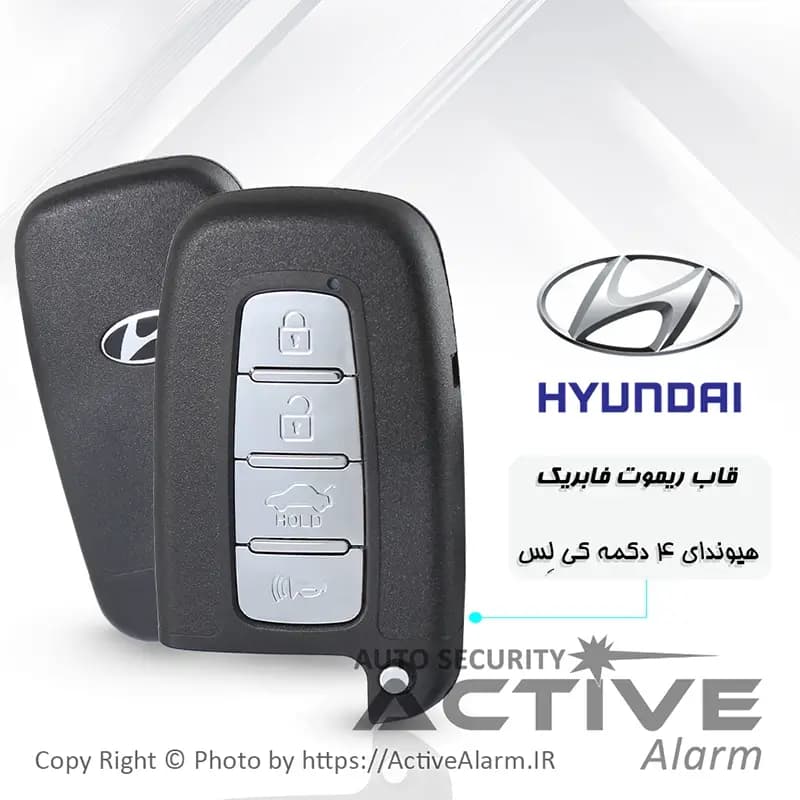 قاب ریموت فابریک خودرو هیوندا اسمارت 4B