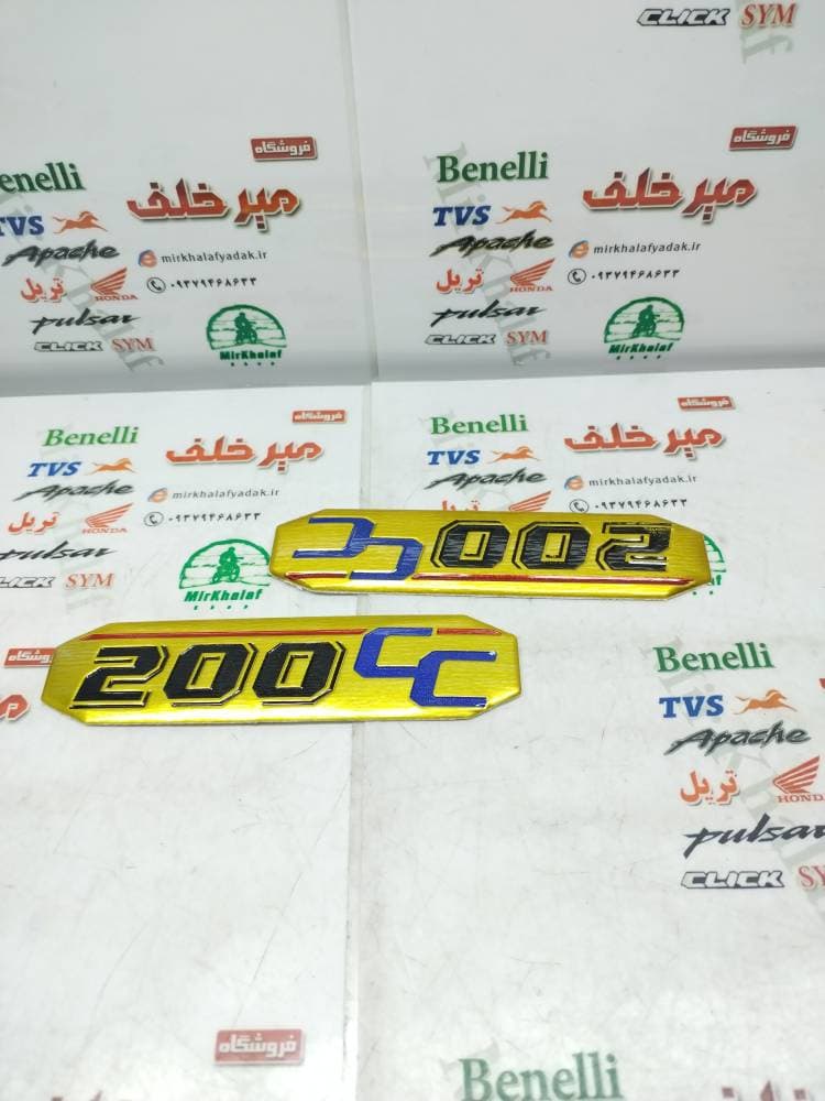 ارم فلزی درب بغل هوندا 200 زرد طلایی