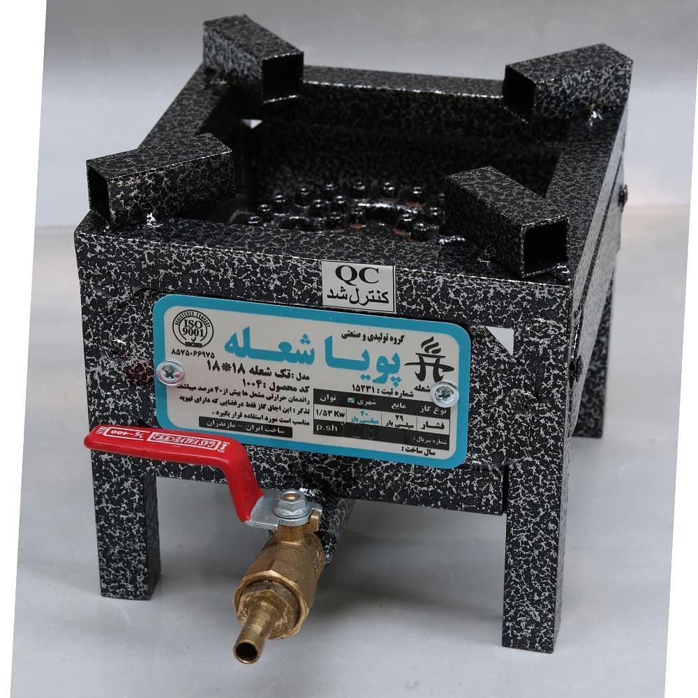 اجاق گاز 18*18 تک شعله پویا شعله (1) ارسال رایگان