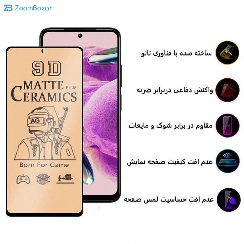 گلس سرامیکی مات اپیکوی مدل BodyGuard مناسب برای گوشی موبایل شیائومی Redmi Note 12S / Poco M4 Pro 4G / Redmi Note 11S 4G — تصویر ۶