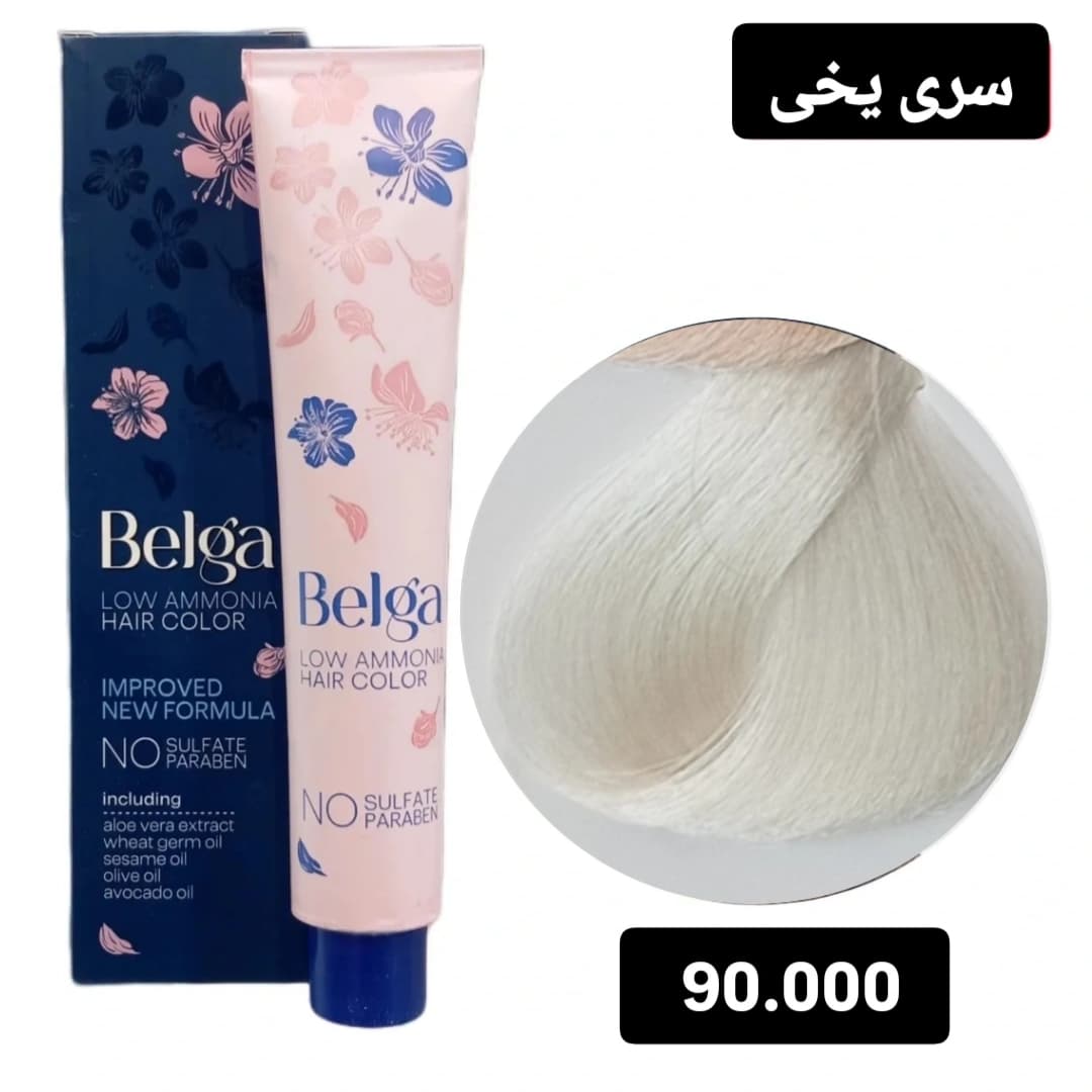 رنگ مو بلگا سوپر یخی BELGA 90.000