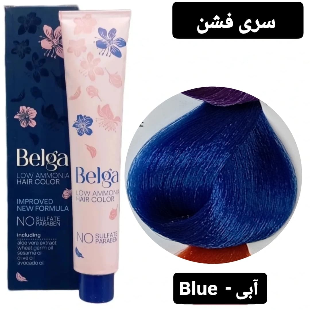 رنگ مو بلگا آبی BELGA Blue
