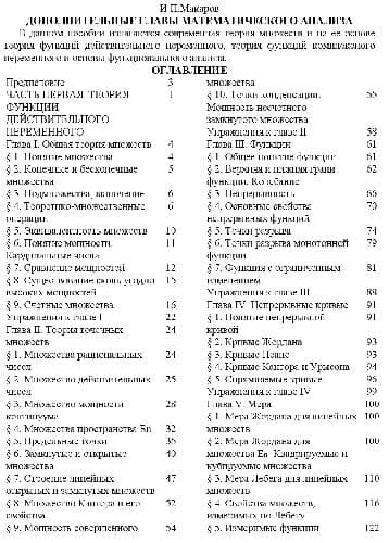 دانلود کتاب Дополнительные главы математического анализа