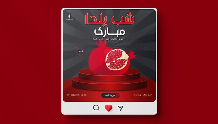 فایل لایه باز قالب بنر فارسی تخفیف ویژه شب یلدا