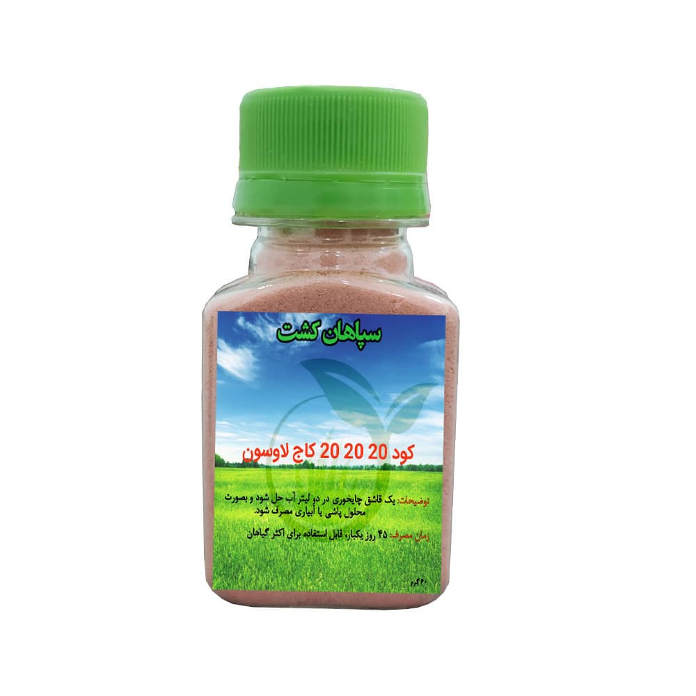 کود سه بیست کاج لاوسون 60 گرم