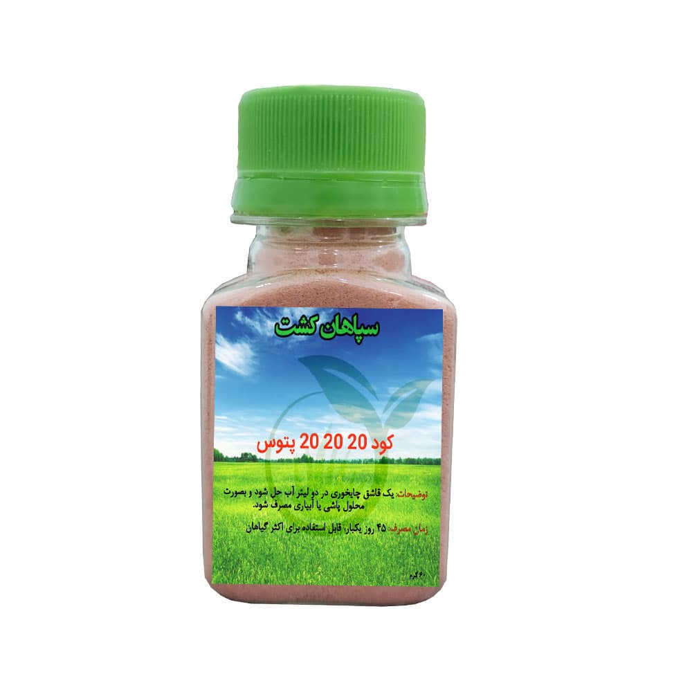 کود سه بیست پتوس 60 گرم