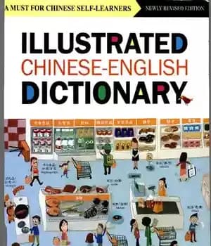 دانلود کتاب Illustrated Chinese-English Dictionary
