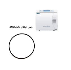 واشر درب اتوکلاو melag 23B