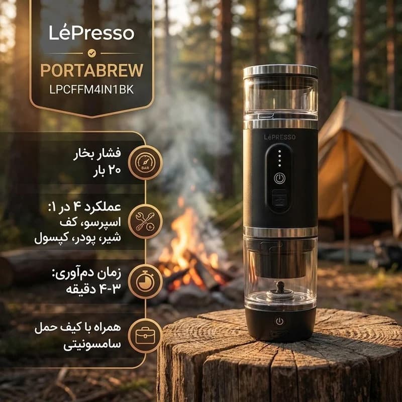 اسپرسو ساز و فوم ساز شیر لپرسو مدل LPCFFM4IN1BK — تصویر ۳