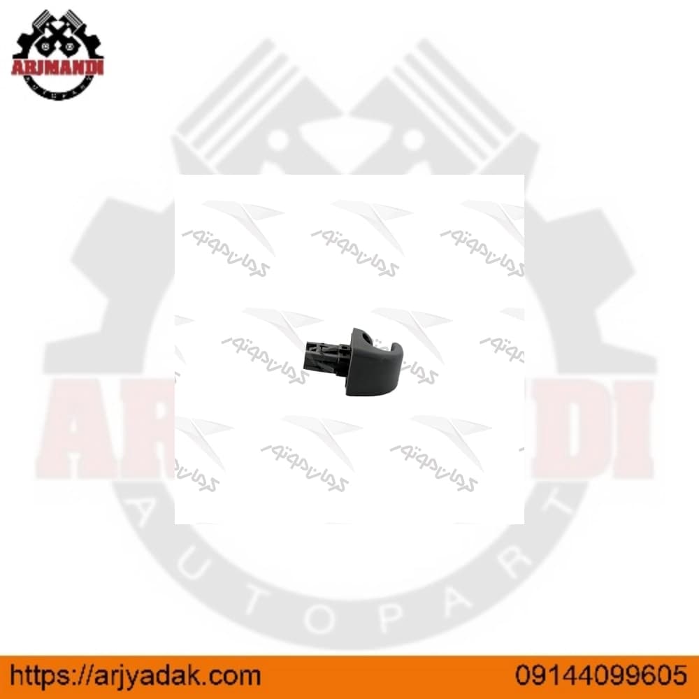قلاب نگه دارنده آفتاب گير مشکي لیفان 620 1.8 اصلی