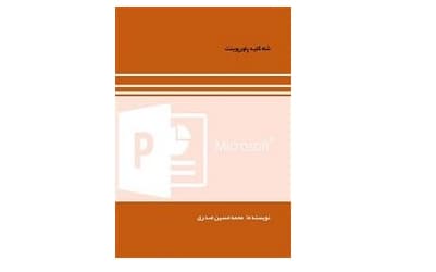 شاه کلید پاورپوینت