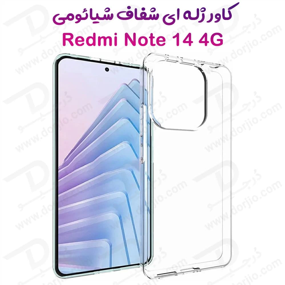 قاب ژله ای شفاف Xiaomi Redmi Note 14 4G