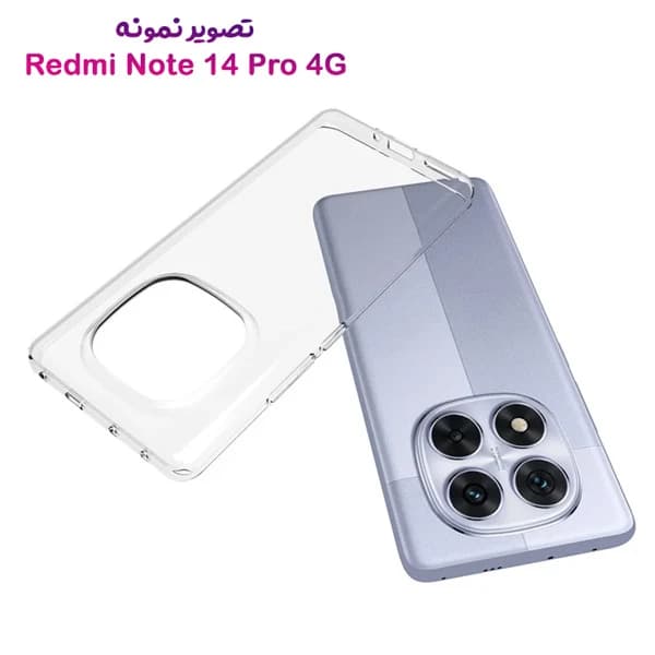 قاب ژله ای شفاف Xiaomi Redmi Note 14 Pro 4G — تصویر ۷