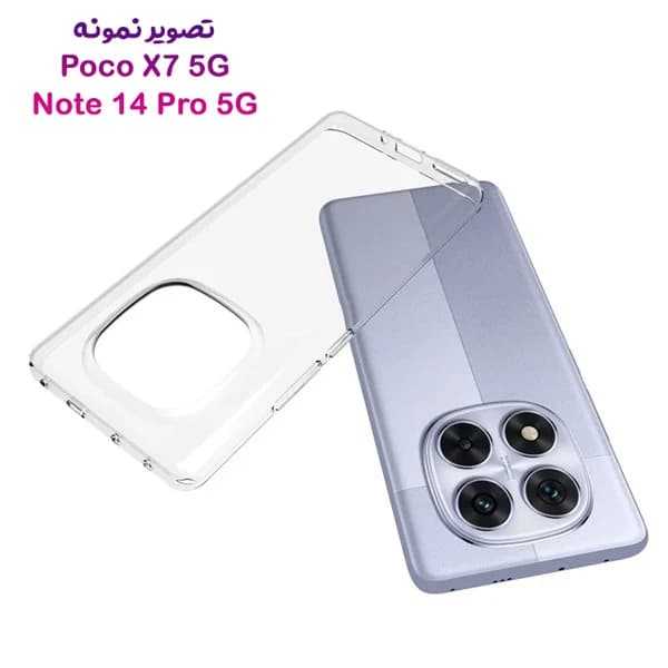 قاب ژله ای شفاف Xiaomi Redmi Note 14 Pro 5G — تصویر ۳