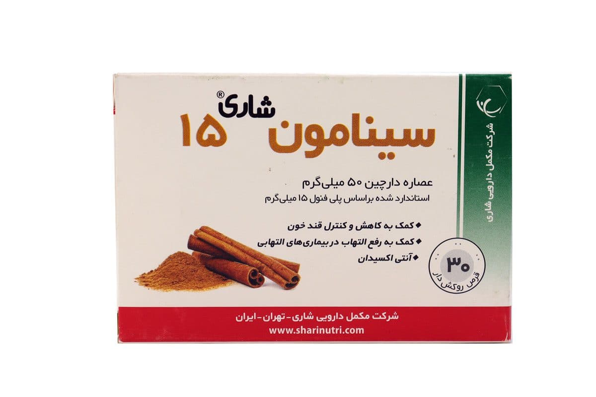 قرص سینامون شاری® 15 30 عدد
