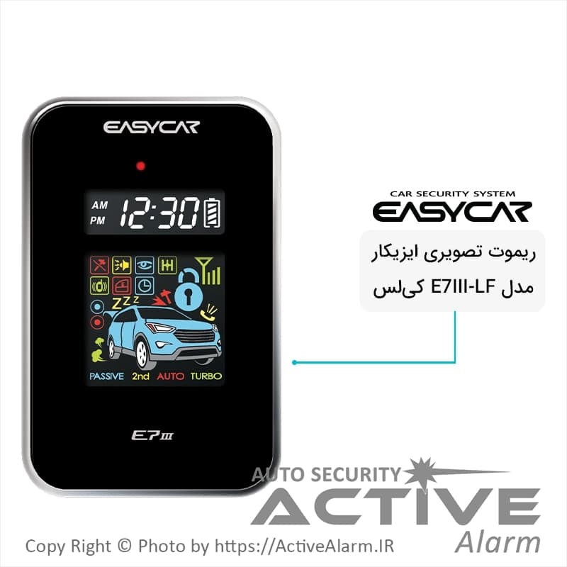 ریموت تصویری ایزیکار مدل E7lll-LF کیلس