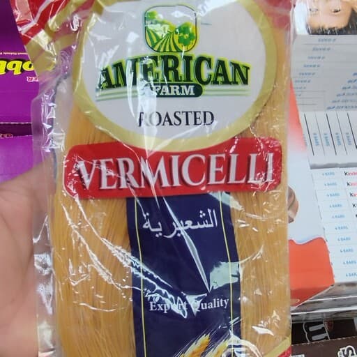 ورمیشل رشته شعریه آمریکن فارم 150 گرم american vermicelli | محصولات خوراکی خارجی | آمریکایی | اروپایی | عربی | اماراتی | دبی | محصولات خوراکی اصل | محصولات خوراکی ارجینال | محصولات ارگانیک