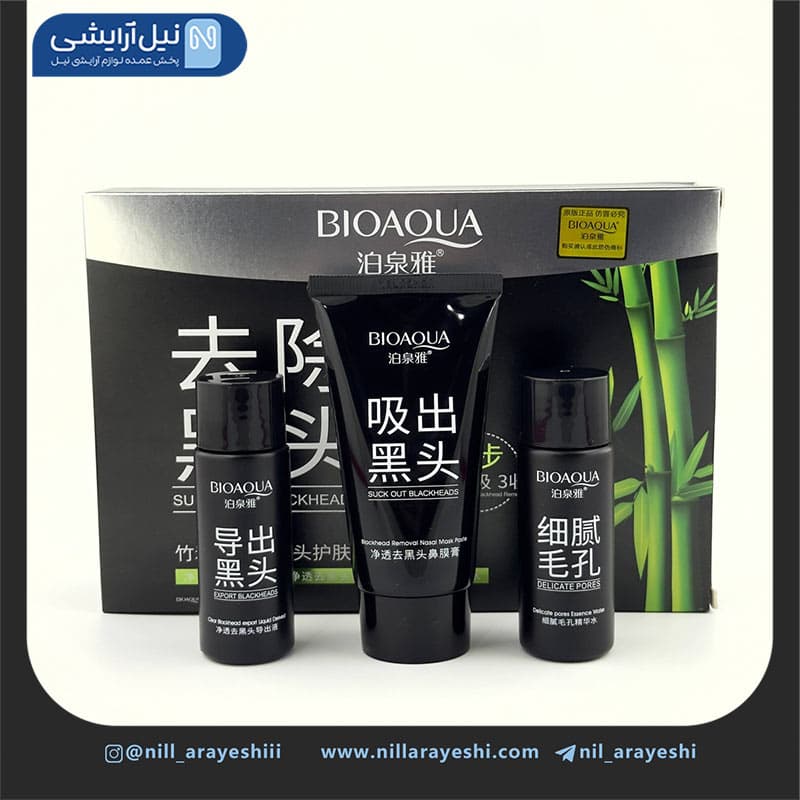 پک سه مرحله ای پاکسازی جوش سرسیاه بیوآکوا کد bqy50318