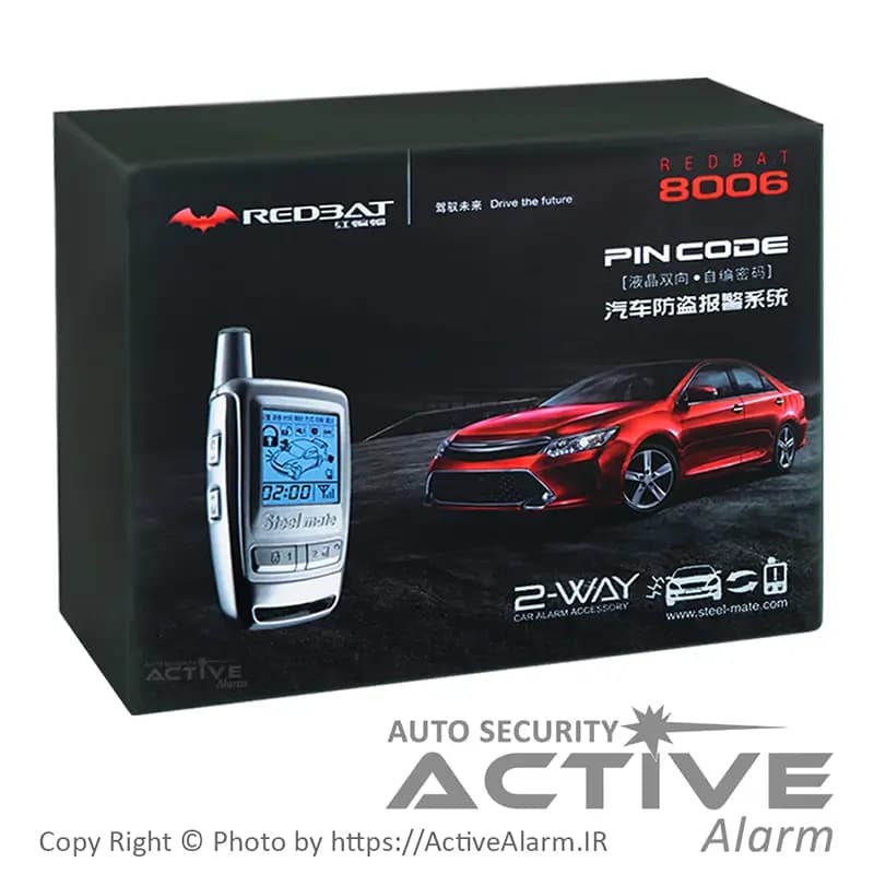 دزدگیر تصویری استیلمیت ردبت Redbat-8006