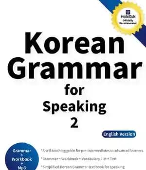 دانلود کتاب Korean Grammar for Speaking 2