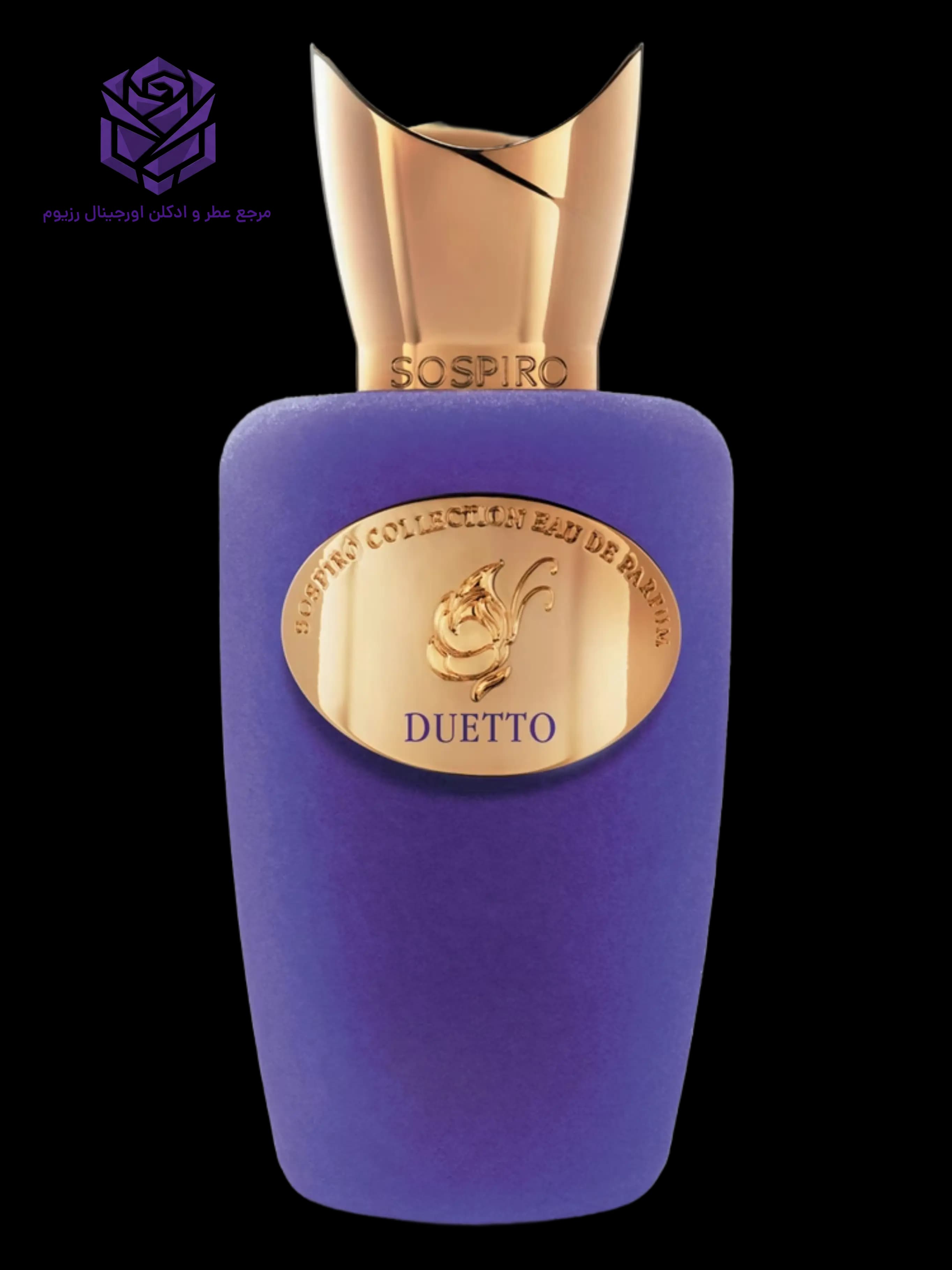 عطر ادکلن سوسپیرو دوئتو اصل | Sospiro Perfumes Duetto