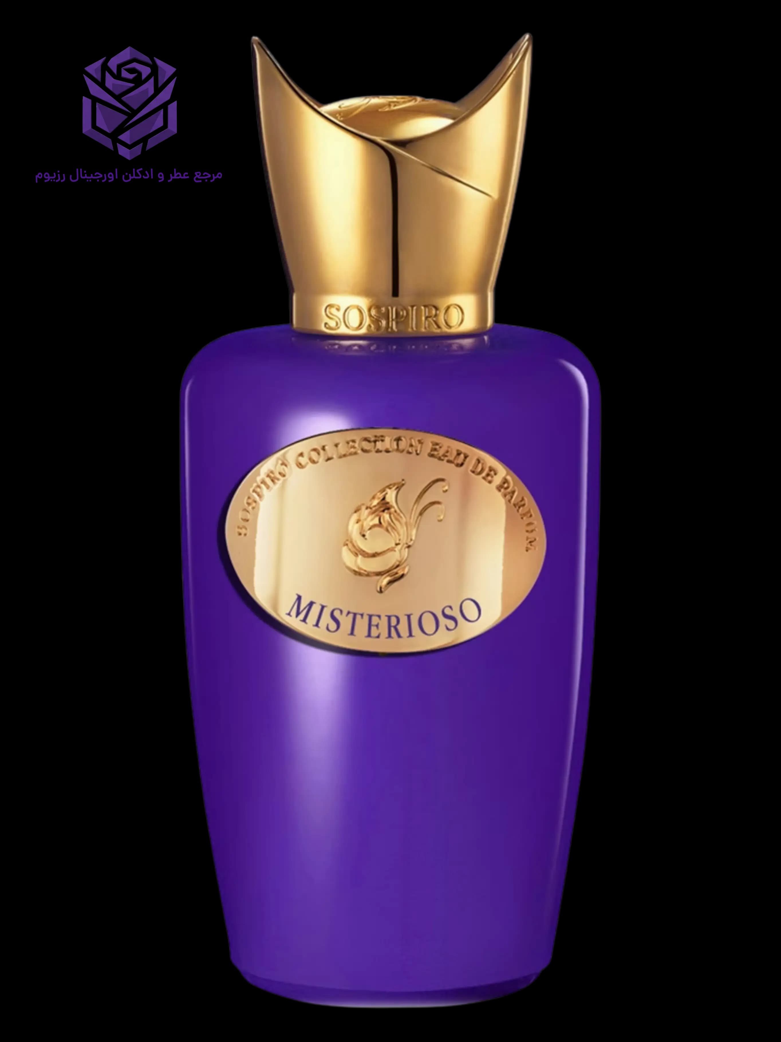 عطر ادکلن سوسپیرو میستریوسو اصل | Sospiro Perfumes Misterioso