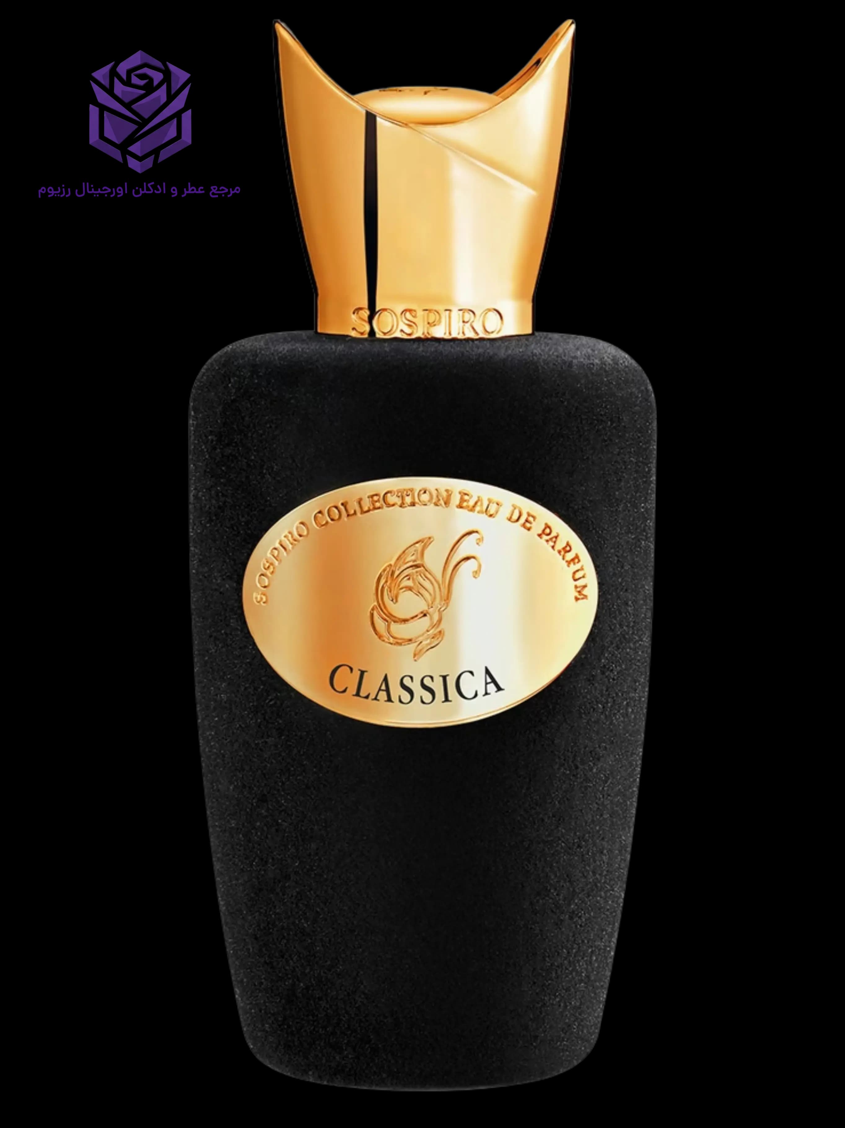 عطر ادکلن سوسپیرو کلاسیکا اصل | Sospiro Perfumes Classica