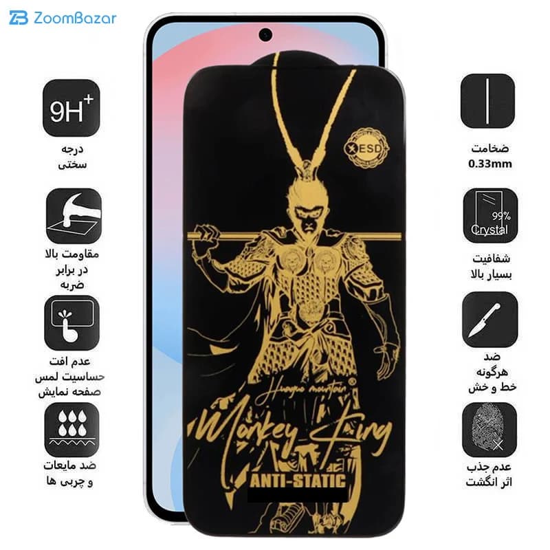 گلس اپیکوی مدل Wukong ESD مناسب برای گوشی موبایل سامسونگ Galaxy S24 FE — تصویر ۵