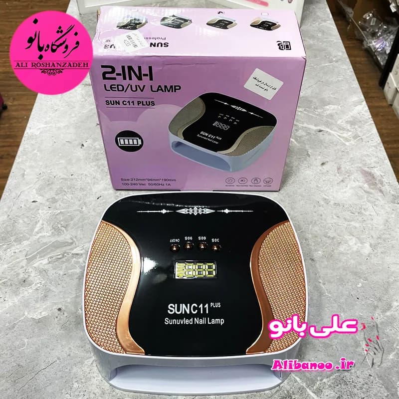 دستگاه ال ای دی یووی شارژی سان سی۱۱ پلاس ( SUN C11 plus )