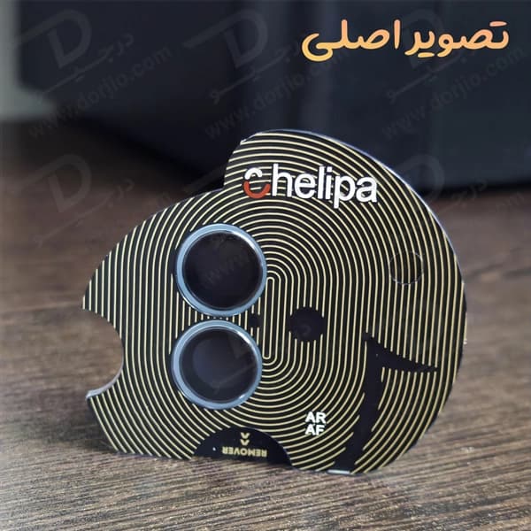 محافظ لنز دوربین رینگی فلزی iPhone 15 Plus مارک Chelipa — تصویر ۵