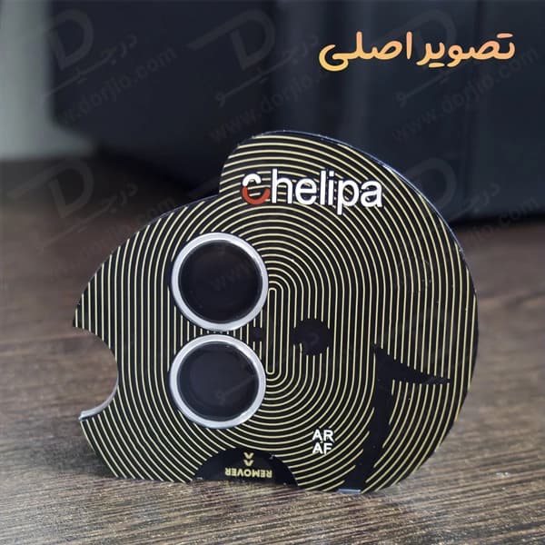 محافظ لنز دوربین رینگی فلزی iPhone 15 Plus مارک Chelipa — تصویر ۸