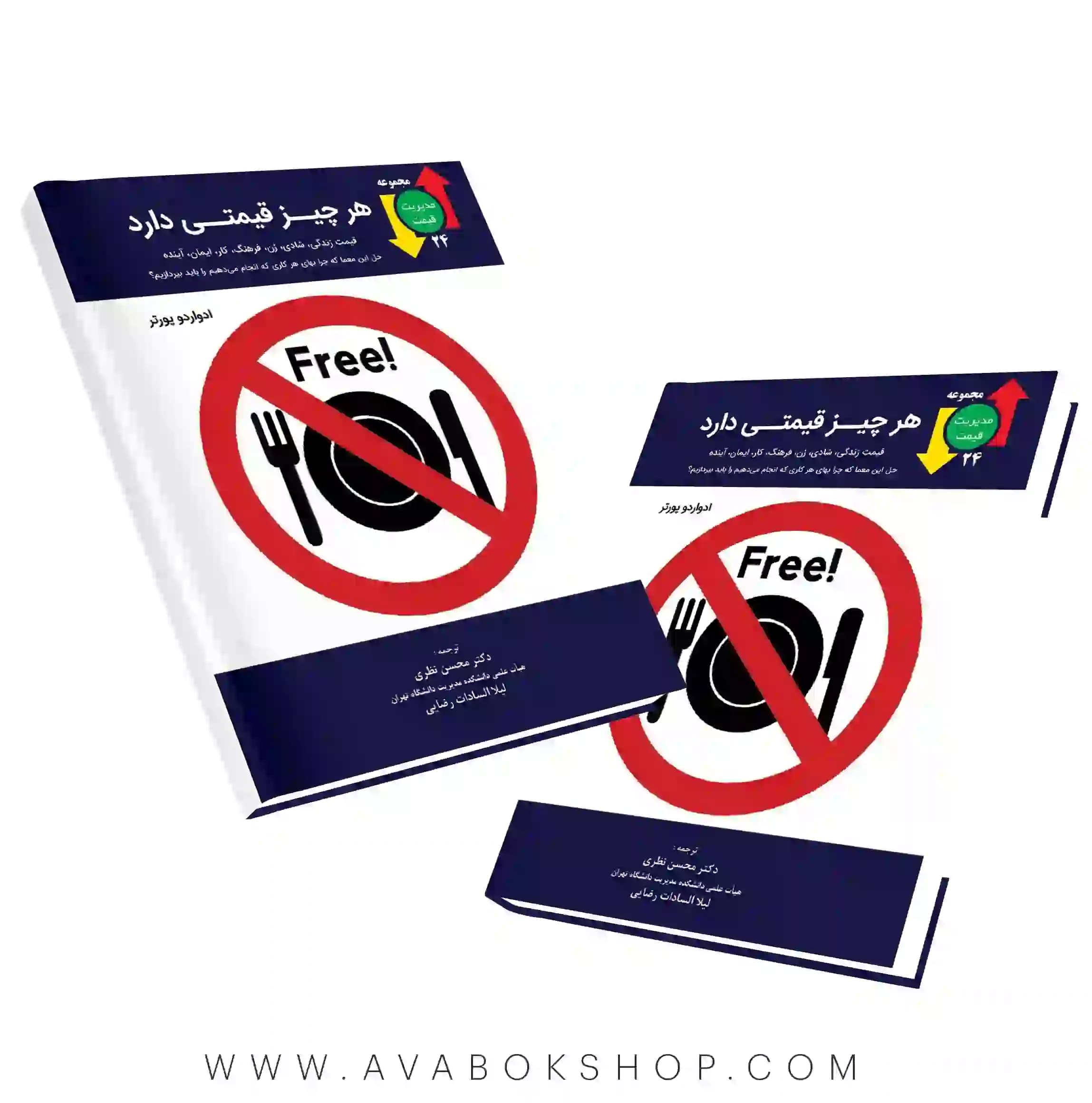 کتاب هر چیز قیمتی دارد نگاه دانش