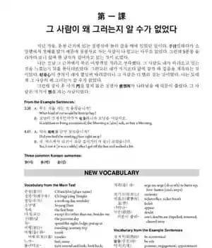 دانلود کتاب Advanced Korean: Sino-Korean Companion
