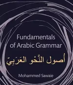 دانلود کتاب Fundamentals of Arabic Grammar