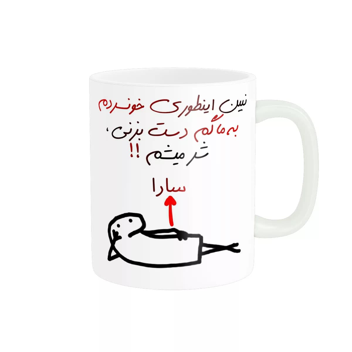 ماگ راسای مدل شرمیشم اسم سارا