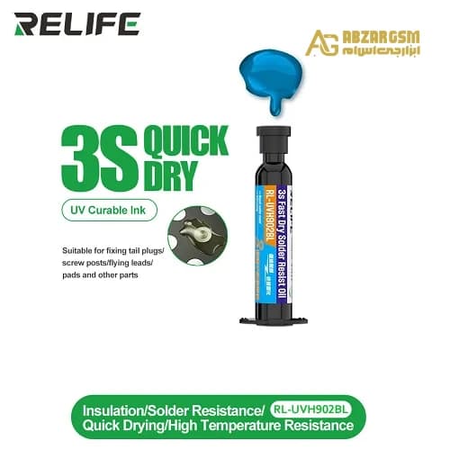 چسب یو وی 3 ثانیه ای آبی رنگ RELiFE RL-UVH902BL