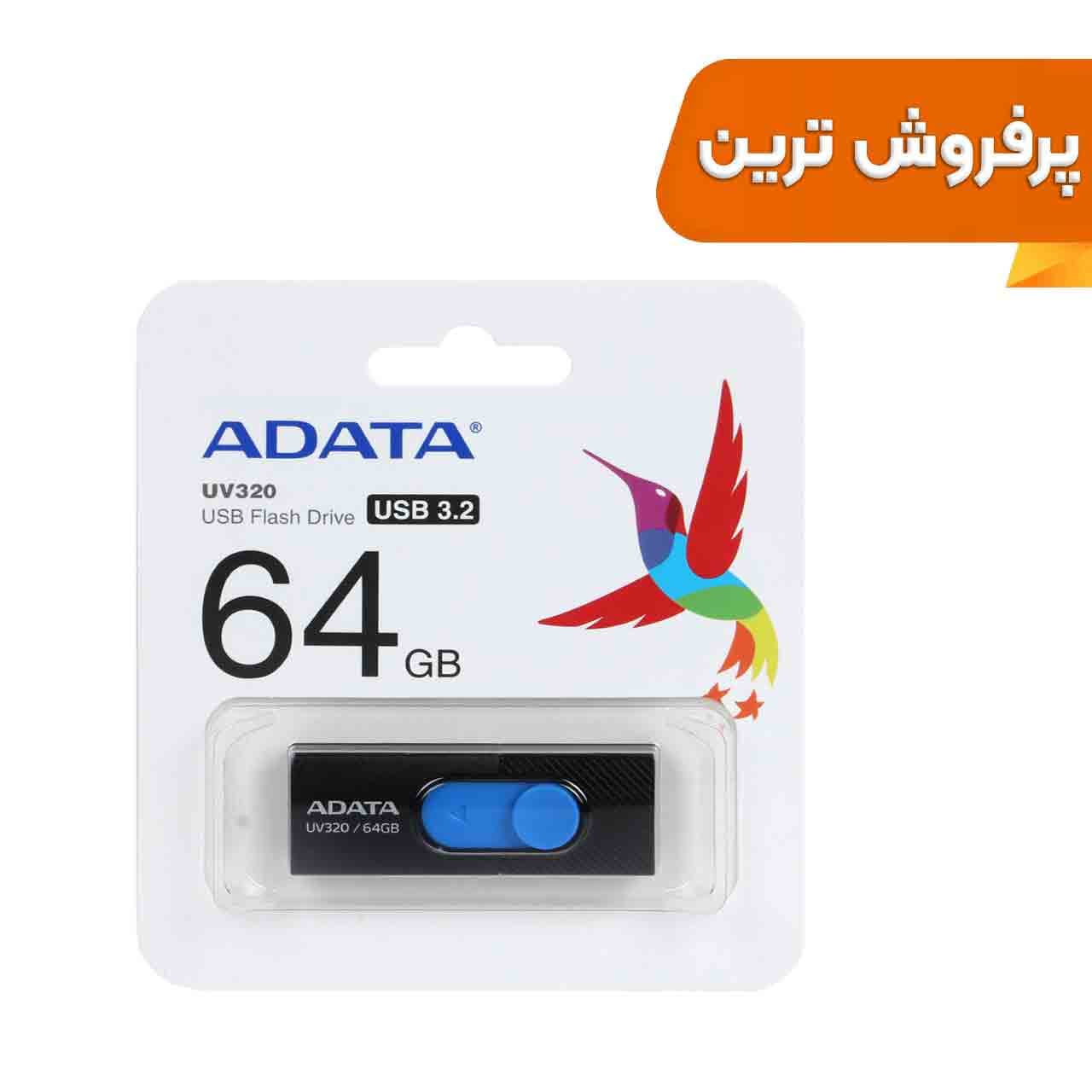 فلش مموری ADATA USB3.2 مدل UV320 ظرفیت 64GB – مشکی آبی (گارانتی پنج ساله آونگ)