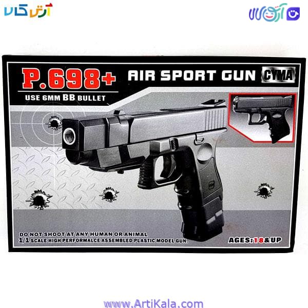 کلت اسباب بازی مدل p.698